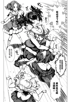 Page 156 of Otohime Diver | 乙姬潛水士