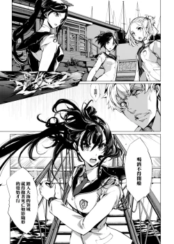 Page 162 of Otohime Diver | 乙姬潛水士