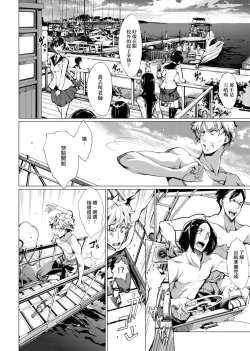 Page 165 of Otohime Diver | 乙姬潛水士