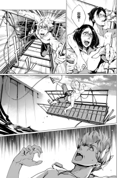 Page 166 of Otohime Diver | 乙姬潛水士