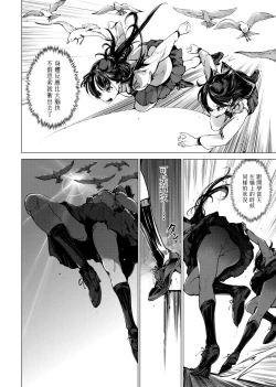 Page 169 of Otohime Diver | 乙姬潛水士