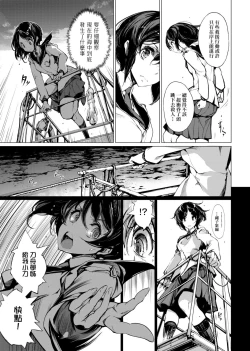 Page 172 of Otohime Diver | 乙姬潛水士