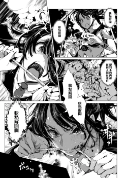 Page 178 of Otohime Diver | 乙姬潛水士