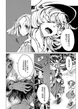 Page 189 of Otohime Diver | 乙姬潛水士