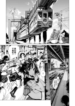 Page 18 of Otohime Diver | 乙姬潛水士