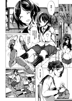 Page 193 of Otohime Diver | 乙姬潛水士