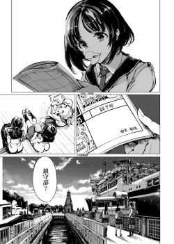 Page 198 of Otohime Diver | 乙姬潛水士