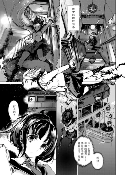 Page 200 of Otohime Diver | 乙姬潛水士