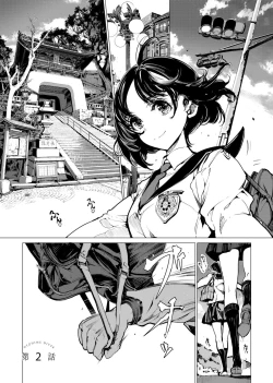 Page 26 of Otohime Diver | 乙姬潛水士