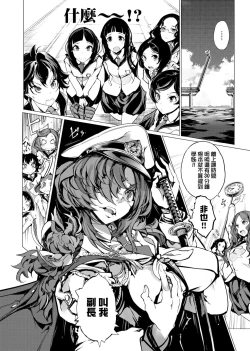 Page 35 of Otohime Diver | 乙姬潛水士