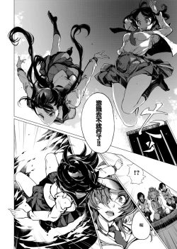 Page 39 of Otohime Diver | 乙姬潛水士