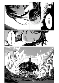 Page 40 of Otohime Diver | 乙姬潛水士