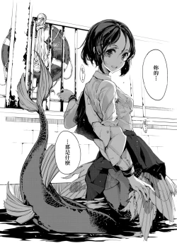 Page 53 of Otohime Diver | 乙姬潛水士