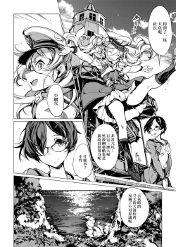 Page 55 of Otohime Diver | 乙姬潛水士