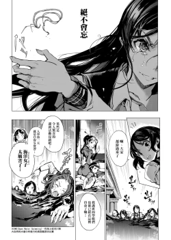Page 60 of Otohime Diver | 乙姬潛水士