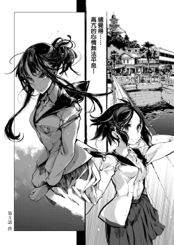 Page 61 of Otohime Diver | 乙姬潛水士