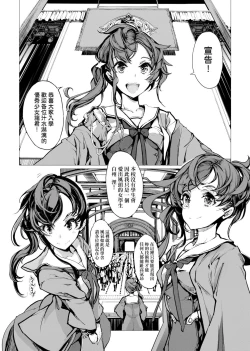 Page 63 of Otohime Diver | 乙姬潛水士