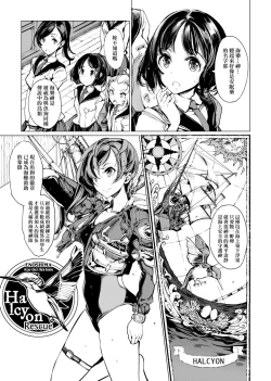 Page 66 of Otohime Diver | 乙姬潛水士