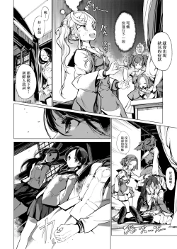 Page 71 of Otohime Diver | 乙姬潛水士