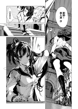 Page 72 of Otohime Diver | 乙姬潛水士