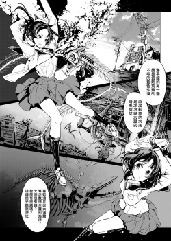 Page 75 of Otohime Diver | 乙姬潛水士