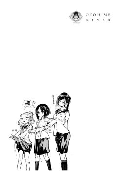 Page 83 of Otohime Diver | 乙姬潛水士