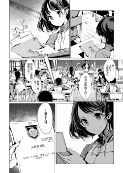 Page 87 of Otohime Diver | 乙姬潛水士