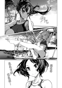 Page 98 of Otohime Diver | 乙姬潛水士