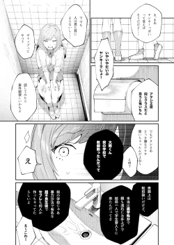 Page 12 of Kuma to Tora