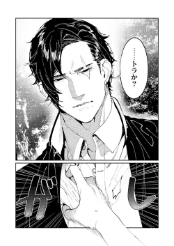 Page 16 of Kuma to Tora