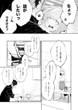 Page 17 of Kuma to Tora