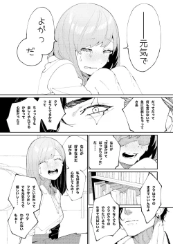 Page 20 of Kuma to Tora