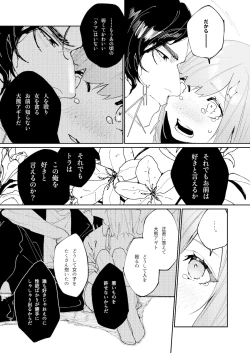 Page 21 of Kuma to Tora