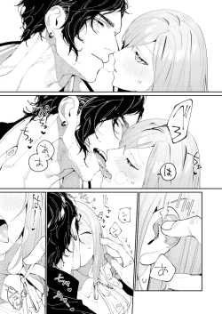 Page 23 of Kuma to Tora