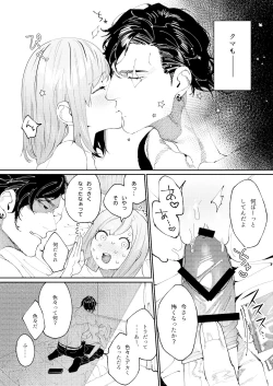 Page 34 of Kuma to Tora