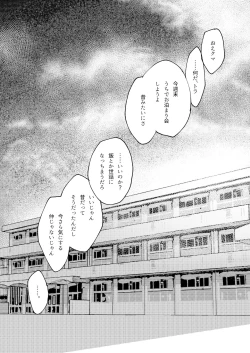 Page 43 of Kuma to Tora