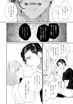 Page 50 of Kuma to Tora