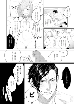 Page 52 of Kuma to Tora