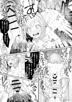 Page 53 of Kuma to Tora