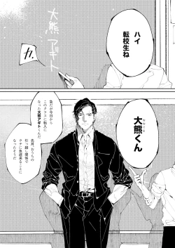 Page 7 of Kuma to Tora