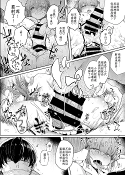 Page 26 of Nito III Rare