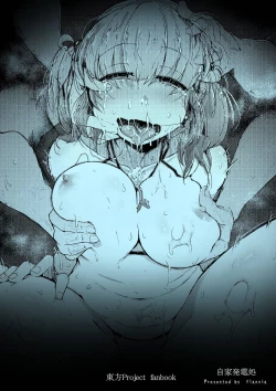 Page 51 of Nito III Rare