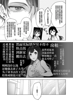 Page 12 of Ucyu no Siso Sama no Tugai ni Narushikanai!
