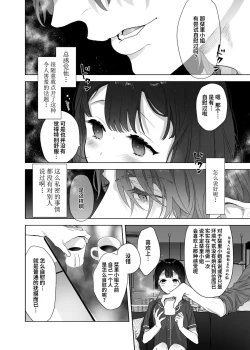 Page 17 of Ucyu no Siso Sama no Tugai ni Narushikanai!