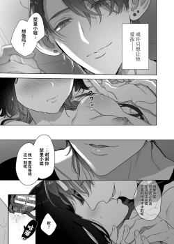 Page 26 of Ucyu no Siso Sama no Tugai ni Narushikanai!