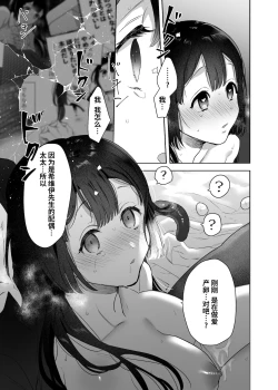 Page 38 of Ucyu no Siso Sama no Tugai ni Narushikanai!