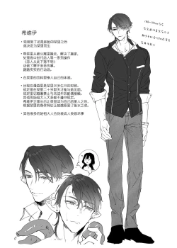 Page 56 of Ucyu no Siso Sama no Tugai ni Narushikanai!