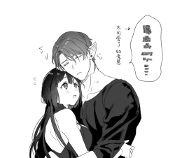 Page 61 of Ucyu no Siso Sama no Tugai ni Narushikanai!