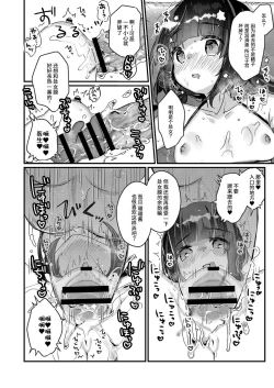 Page 12 of Saimin Therapy Hajimemashita Ch. 2