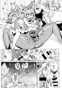 Page 19 of Bokkin Mukashibanashi - Oni to Tengu no Futanari Gassen